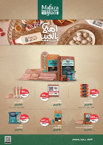 fathalla offers from 28mar to 5apr 2025 عروض فتح الله من 28 مارس حتى 5 إبريل 2025 صفحة رقم 30